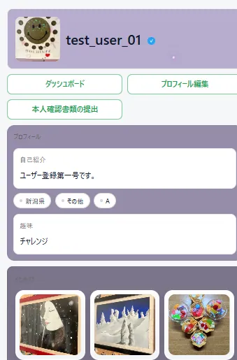 ログイン方法をわかりやすくご紹介します