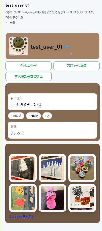 プロフィールの色を変える方法｜自分らしいページに整えましょう