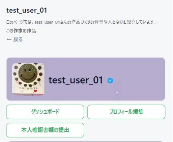 プロフィールの作り方｜自分らしさが伝わる書き方をご紹介します