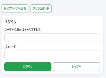 ログイン方法をわかりやすくご紹介します