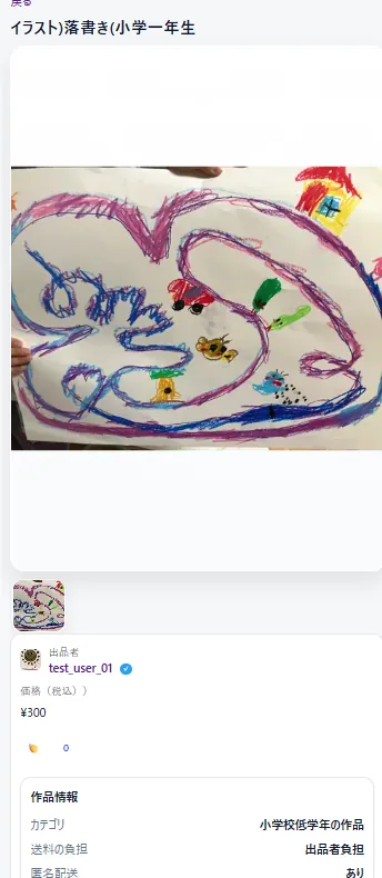 作品検索の使い方｜欲しい作品の見つけ方をわかりやすくご紹介します