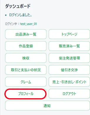 プロフィールの作り方｜自分らしさが伝わる書き方をご紹介します