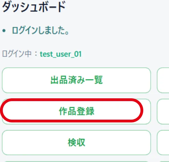 作品の出品方法｜画像を追加して魅力を伝えるコツもご紹介します