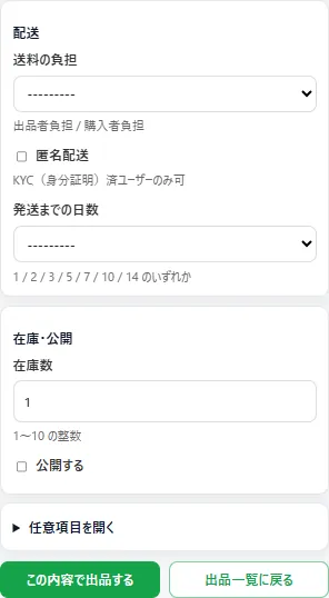 作品の出品方法｜画像を追加して魅力を伝えるコツもご紹介します