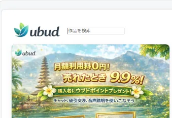 作品検索の使い方｜欲しい作品の見つけ方をわかりやすくご紹介します