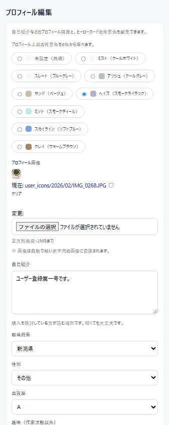 プロフィールの作り方｜自分らしさが伝わる書き方をご紹介します