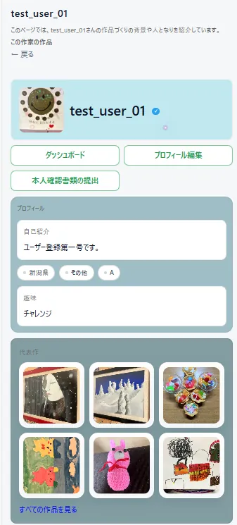 プロフィールの色を変える方法｜自分らしいページに整えましょう