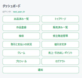作品の出品方法｜はじめてでもわかりやすくご紹介します