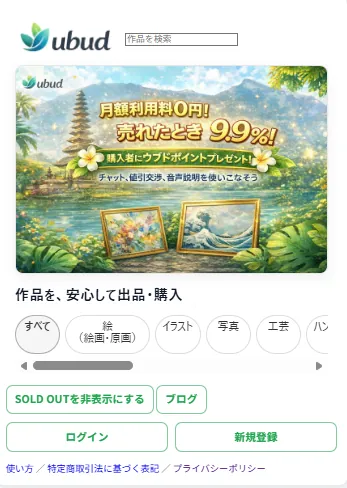 ログイン方法をわかりやすくご紹介します