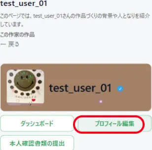 プロフィールの作り方｜自分らしさが伝わる書き方をご紹介します