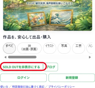 ログイン方法をわかりやすくご紹介します