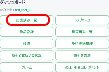 作品の魅力を声で伝える。ウブドの「作品説明音声」の使い方