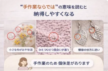 “思っていたのと違う”を防ぐには？　商品説明で見ておきたいポイント