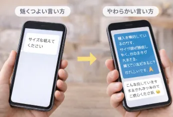 ハンドメイド購入前に聞いておくと安心なこと　一般チャットの上手な使い方