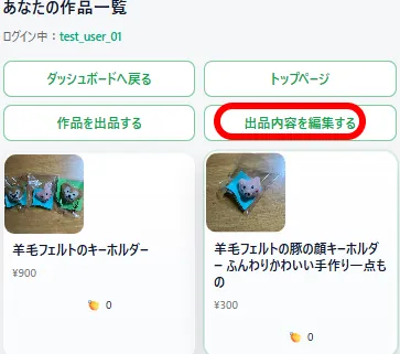 作品の魅力を声で伝える。ウブドの「作品説明音声」の使い方
